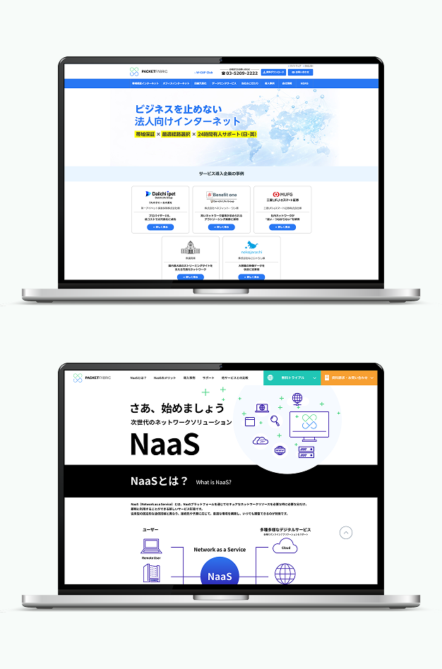 パケットファブリック・ジャパン株式会社のサイト