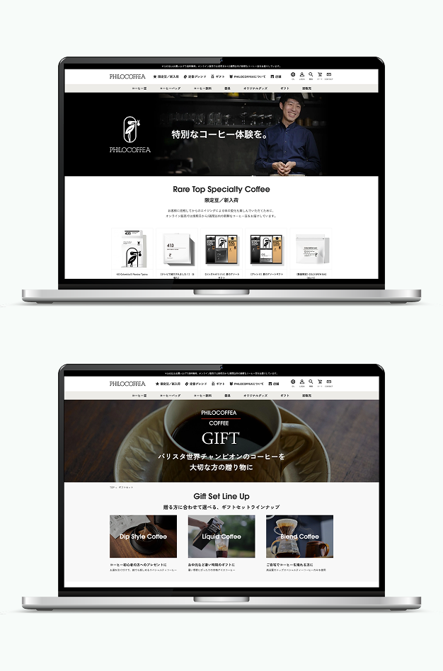 株式会社Philocoffea（フィロコフィア）のサイト