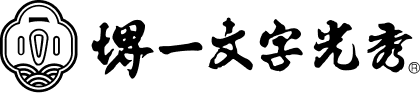 一文字厨器株式会社