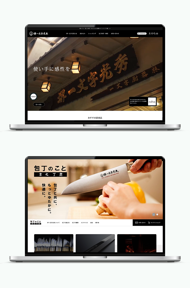 一文字厨器株式会社のサイト