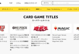 ポケカジラがONE PIECEカードゲーム、MtG、遊戯王OCG、デュエル・マスターズに対応いたしました