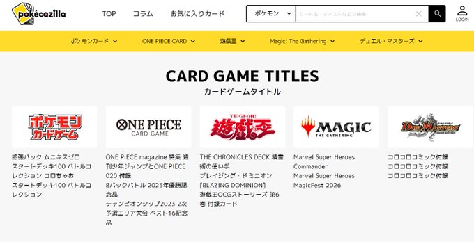 ポケカジラがONE PIECEカードゲーム、MtG、遊戯王OCG、デュエル・マスターズに対応いたしました